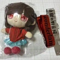 きゅるりんってしてみて 逃げ水あむ ぬいぐるみ きゅるりんってしてみて 逃げ水あむ ぬいぐるみ キーホルダー