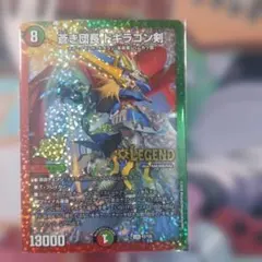 2026年最新】ドギラゴン剣 プロモの人気アイテム - メルカリ