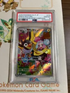 ま*あ様 ナンジャモのカイデン PROMO SV-Pプロモカード 232/SV-