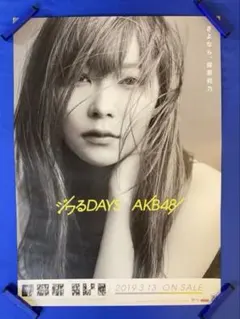 AKB48 指原莉乃 販促ポスター B2 ジワるDAYS 卒業シングル - メルカリ