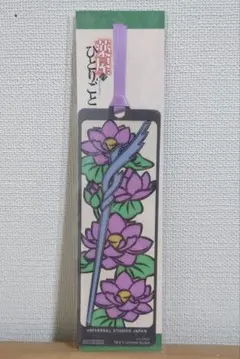 2025年最新】USJ しおりの人気アイテム - メルカリ