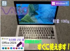 VAIOノート VJPG11C12N 銀 OFFICE2024<69> VAIOノート VJPG11C12N 銀 OFFICE2024<69> - メルカリ