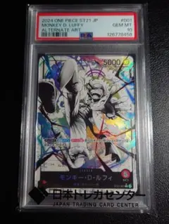 モンキー・D・ルフィ（リーダーパラレル）【PSA10】