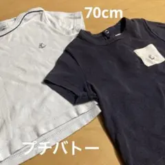 プチバトー　Tシャツ2枚セット　70cm