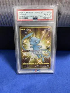 PSA10] ミュウ UR 25th s8a 030/028 - メルカリ