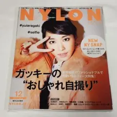 NYLONJAPAN2015年10月号新垣結衣表紙ガッキー雑誌ファッション誌 NYLONJAPAN2015年10月号新垣結衣表紙ガッキー雑誌ファッション誌