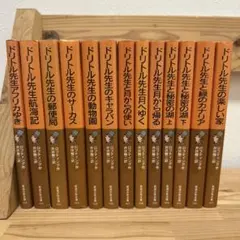 2026年最新】ドリトル先生航海記の人気アイテム - メルカリ