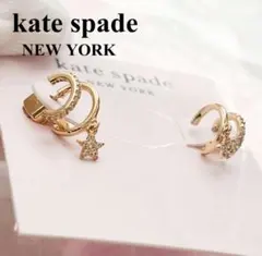 kate spade スパークリースターピアス