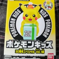 ポケモンキッズ　ピカチュウ　ポケカ　30th ソフビ　フィギュア 指人形