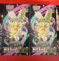 ポケモンカードゲーム MEGAドリームEX シュリンク無し　2BOX