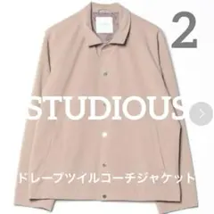 STUDIOUS メンズノンノ掲載品番 ドレープツイルコーチジャケット　ベージュのサムネイル