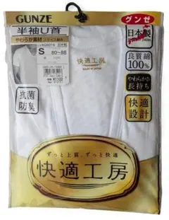 グンゼ　メンズ肌着 半袖 長袖 U首 ５枚セット 新品まとめ売り サイズ混在