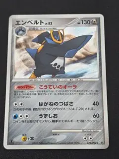 エンペルト ★ 拡張パック 破空の激闘 DP6 070/092 PSA10 エンペルト ☆ 拡張パック 破空の激闘 DP6 070/092 - メルカリ