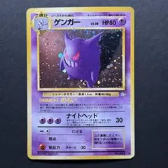 2026年最新】ゲンガー旧裏の人気アイテム - メルカリ