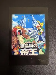 結晶塔のエンテイ 映画10周年記念プレミアムシート 10th - メルカリ