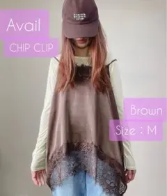 【新品】 アベイル CHIP CLIP サテンレースキャミソール 中茶 Mのサムネイル