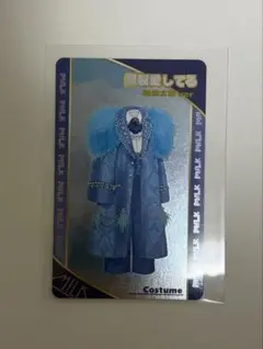M!LK シャカレボ ランダムトレカ　塩﨑太智