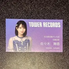 2026年最新】TOWER RECORDS その他の人気アイテム - メルカリ