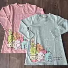 すみっコぐらし　チュニック　110cm 2枚セット