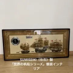 手造りべっ甲船 額入り - メルカリ