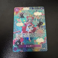 ワンピースカード　シュガー　SP OP10-065 パラレル