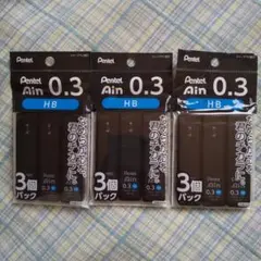 ぺんてる シャープ芯 アイン 0.3 HB 3個入り×3袋 XC283HB-3P