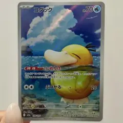 コダック AR MEGA MEGAドリームex キラ 199/193 - メルカリ