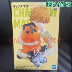 チェンソーマン Break time collection vol.3