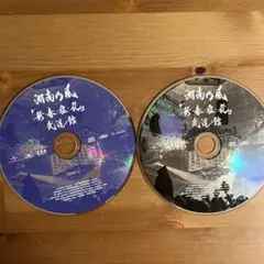 湘南乃風「新・春・狂・乱」CD