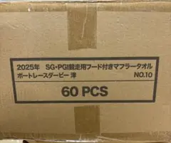 ボートレース津SG第72回ボートレースダービー マフラータオル 新品未使用未開封