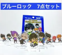 ブルーロック　アクリルミニスタンド　7点セット