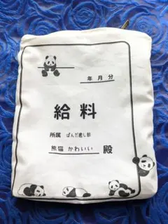ハンドメイド ポーチ 給料袋モチーフ パンダ柄
