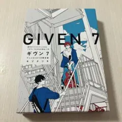 キヴン 全巻セット 7巻有償特典 うらがわの存在 DVD付き ギヴン 7巻アニメDVD (うらがわの存在)付き限定盤｜Yahoo!フリマ（旧