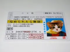 2026年最新】免許証 ゴールド なめ猫の人気アイテム - メルカリ