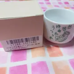 MELOGAPPA おちょこのサムネイル