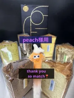 12.シフォンケーキ(選べる13個セット)おまけ付き