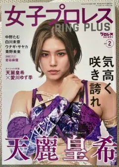 女子プロレス　マリーゴールド　ガチャ　缶バッジ　天麗皇希　2種セット Amazon.co.jp: MARIGOLD 天麗皇希 ランダムアクリルスタンド 第2