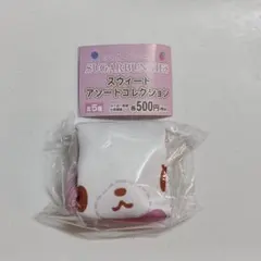 値下げ　SUGAR BUNNIES スウィートアソートコレクション