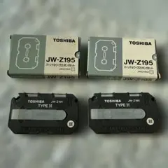 【超希少・銀】未使用東芝 ワープロ リボンカセット JW-Z195 シルバーEw 2026年最新】東芝 インクリボンの人気アイテム - メルカリ