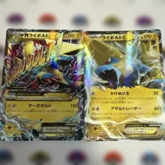 MライボルトEX ライボルトEX 2枚セットのサムネイル