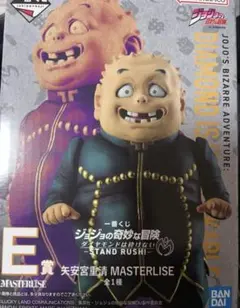 一番くじ ジョジョの奇妙な冒険 Ｅ賞 矢安宮重清 MASTERLISE しげちー