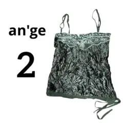 an'ge ダークグリーン キャミソール 【2】ベロア