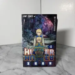 2月末まで⭐︎希少非売品０巻⭐︎HUNTER×HUNTER ０巻＋1-36巻セット 2月末まで⭐︎希少非売品0巻⭐︎HUNTER×HUNTER 0巻＋1-36