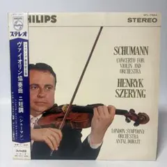 シェリング／シューマン：Vn協奏曲　ドラティ　Philips帯付 レコード