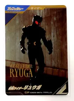 ガンバレジェンズ リュウガ パラレル