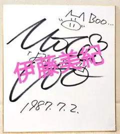 2025年最新】声優直筆サイン色紙の人気アイテム - メルカリ