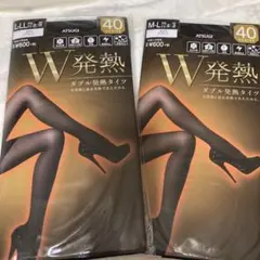 タイツ　ATSUGI 黒　40デニール　2個