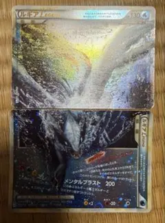 ポケモンカード ルギアlegend 2枚セット
