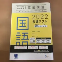 2022 共通テスト 国語