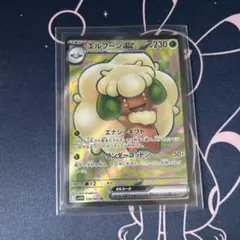 ポケモンカード　エルフーンex　SR１枚